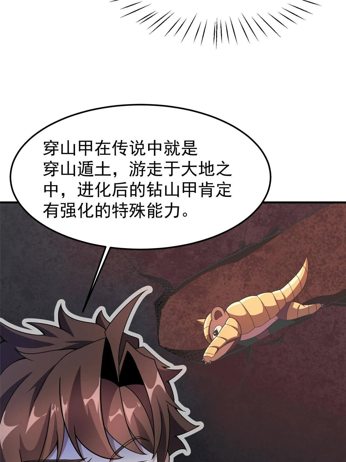 95 意外之喜 第12页