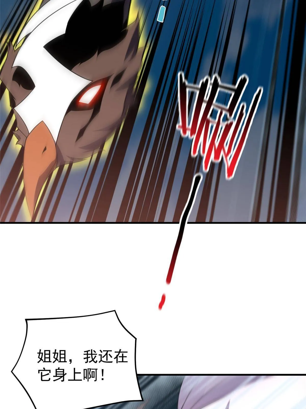 95 意外之喜 第20页