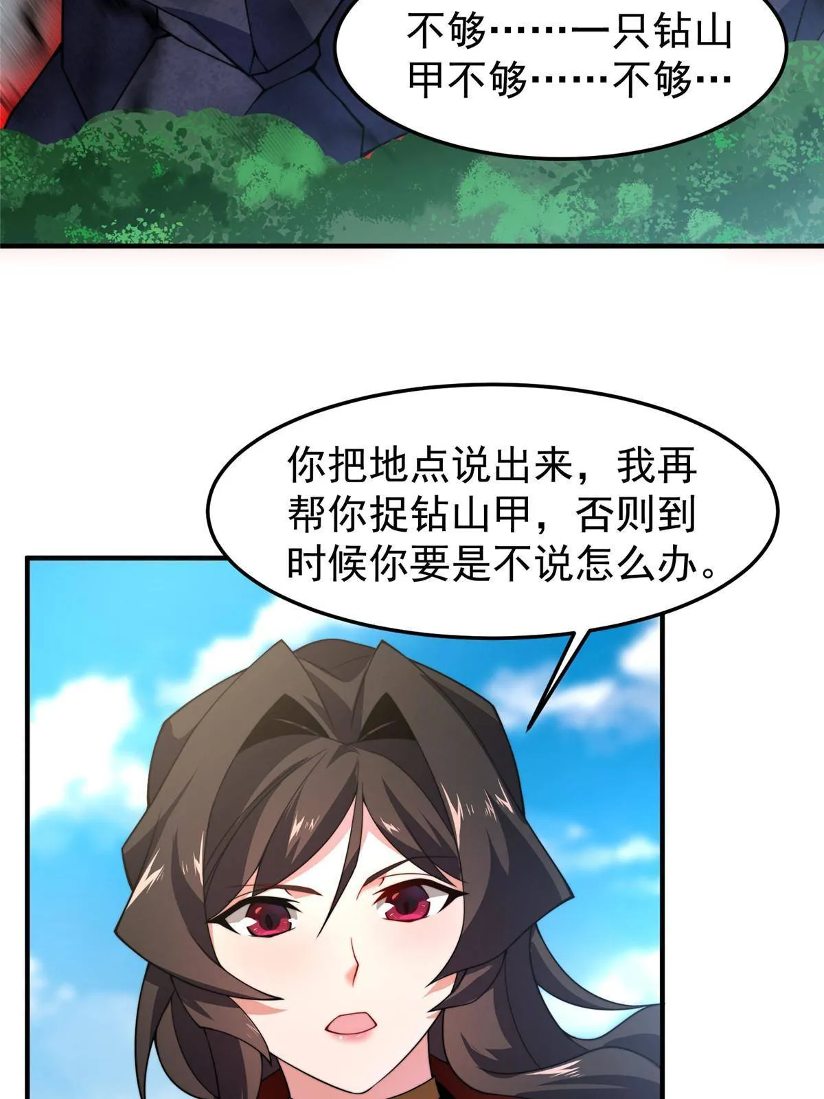 95 意外之喜 第27页
