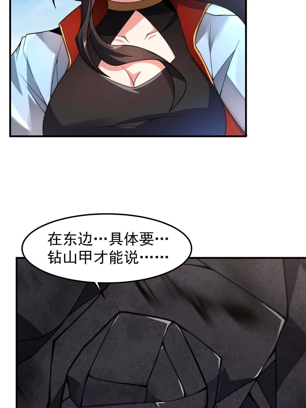 95 意外之喜 第28页