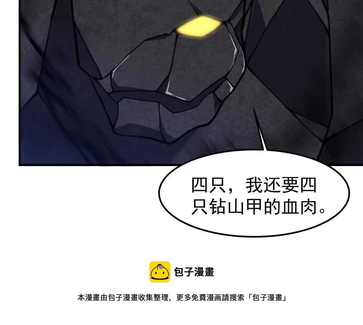95 意外之喜 第29页