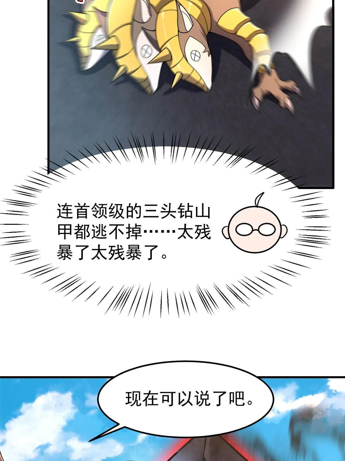 95 意外之喜 第47页