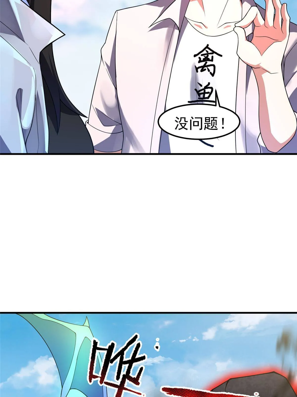95 意外之喜 第56页