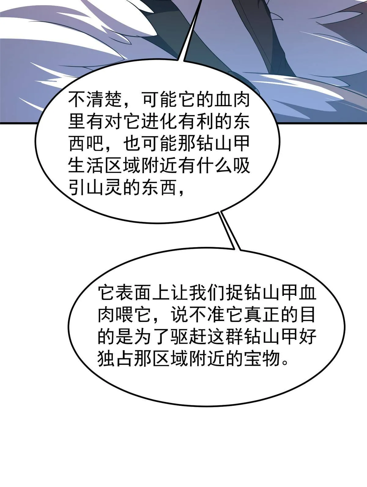 95 意外之喜 第60页