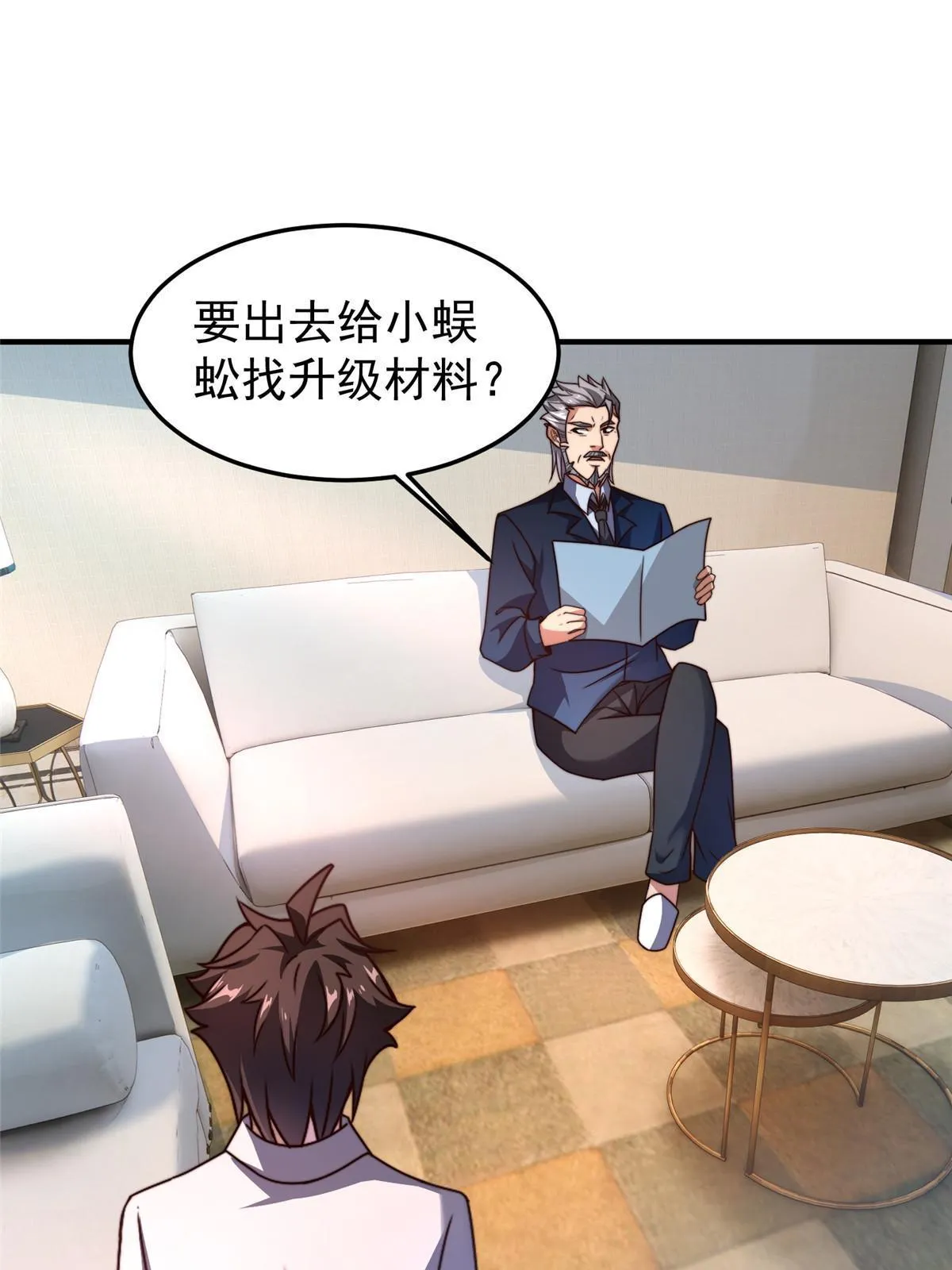 94 亡灵之焰 第3页