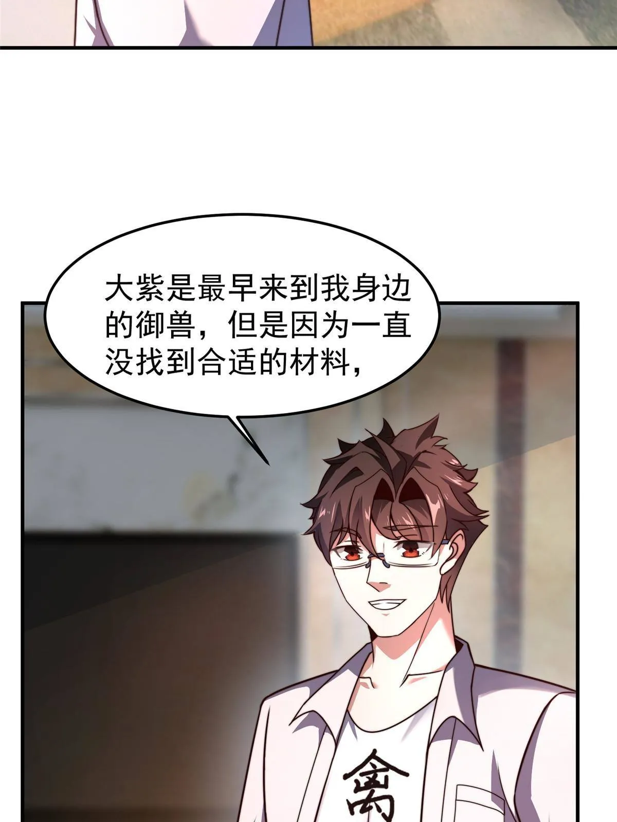 94 亡灵之焰 第4页