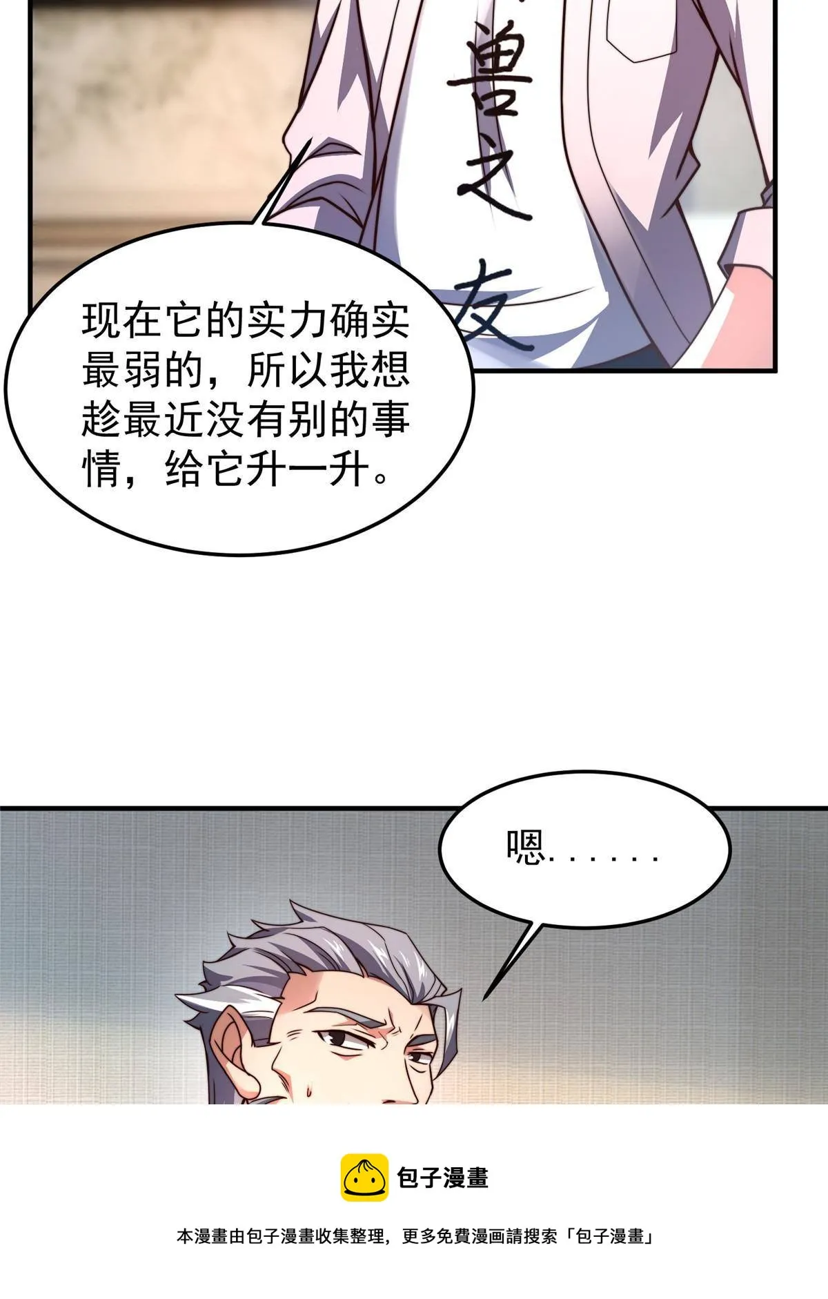 94 亡灵之焰 第5页