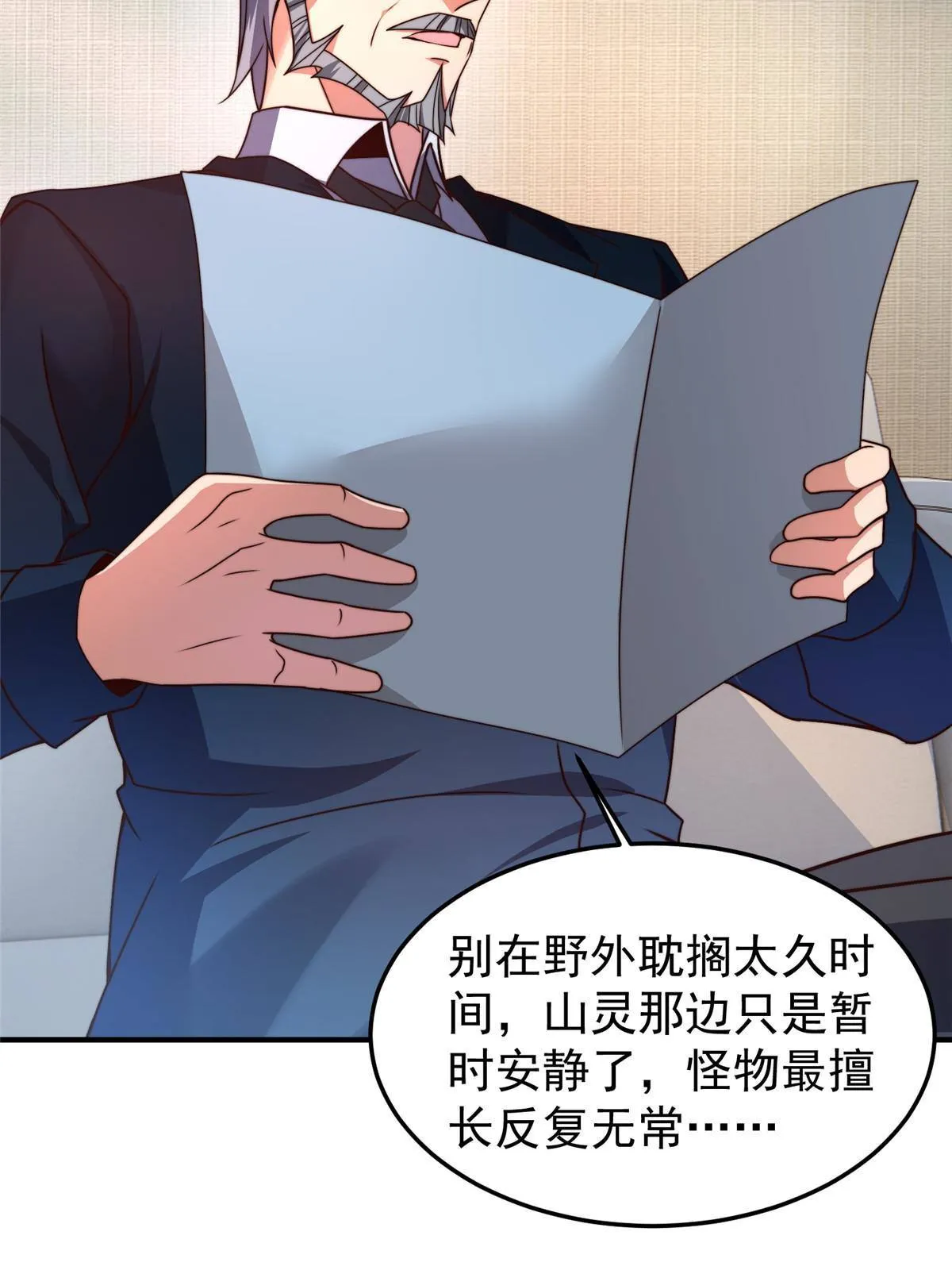 94 亡灵之焰 第6页