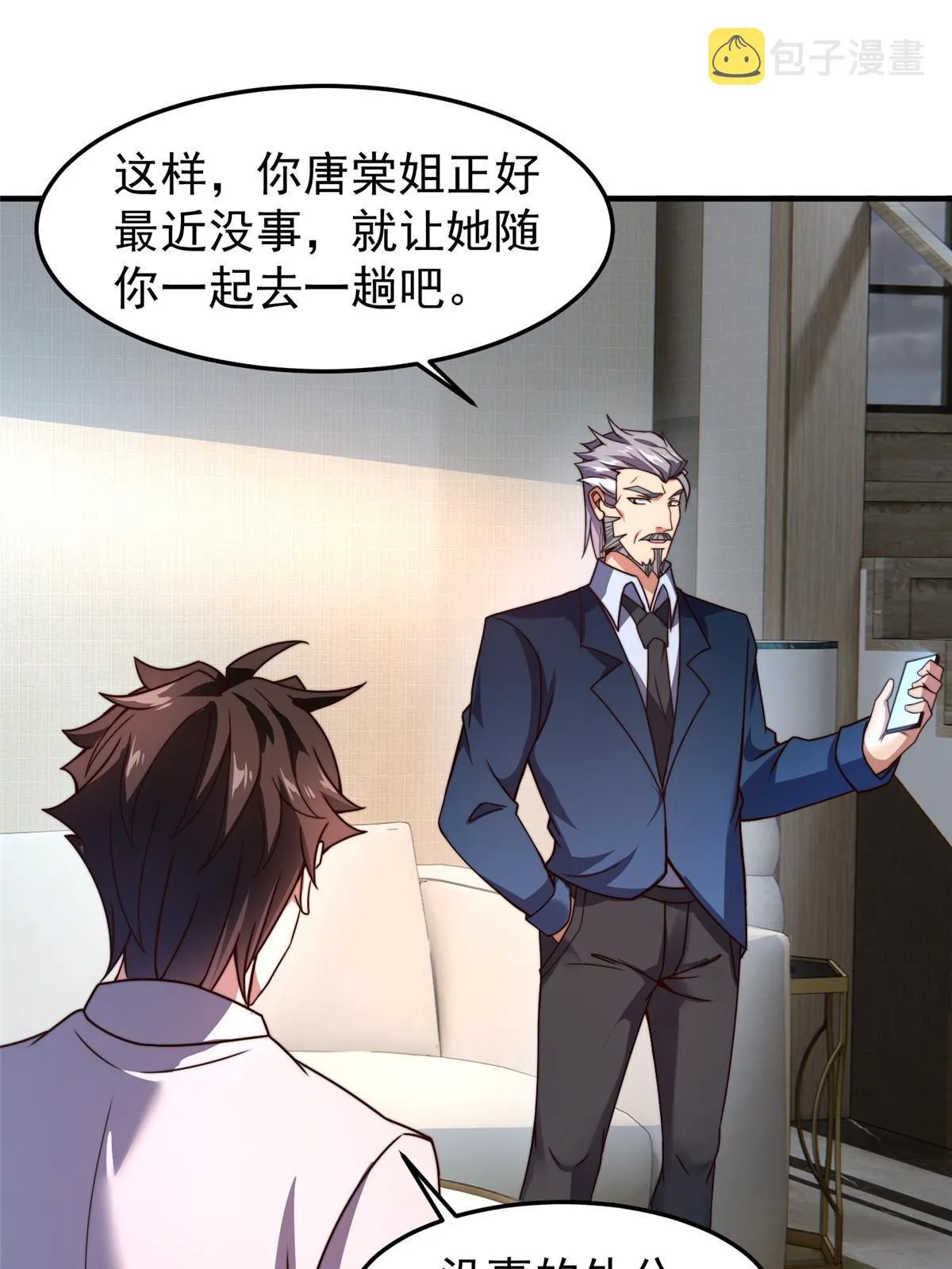 94 亡灵之焰 第7页