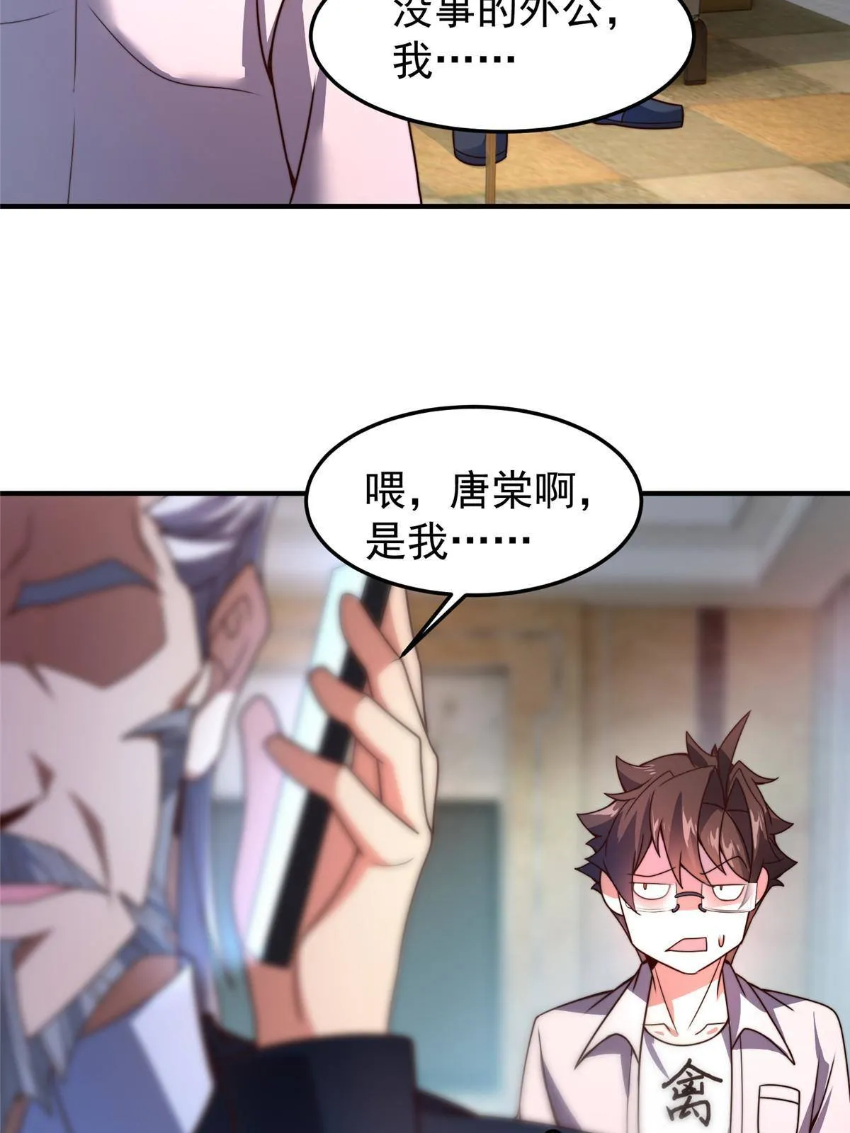 94 亡灵之焰 第8页