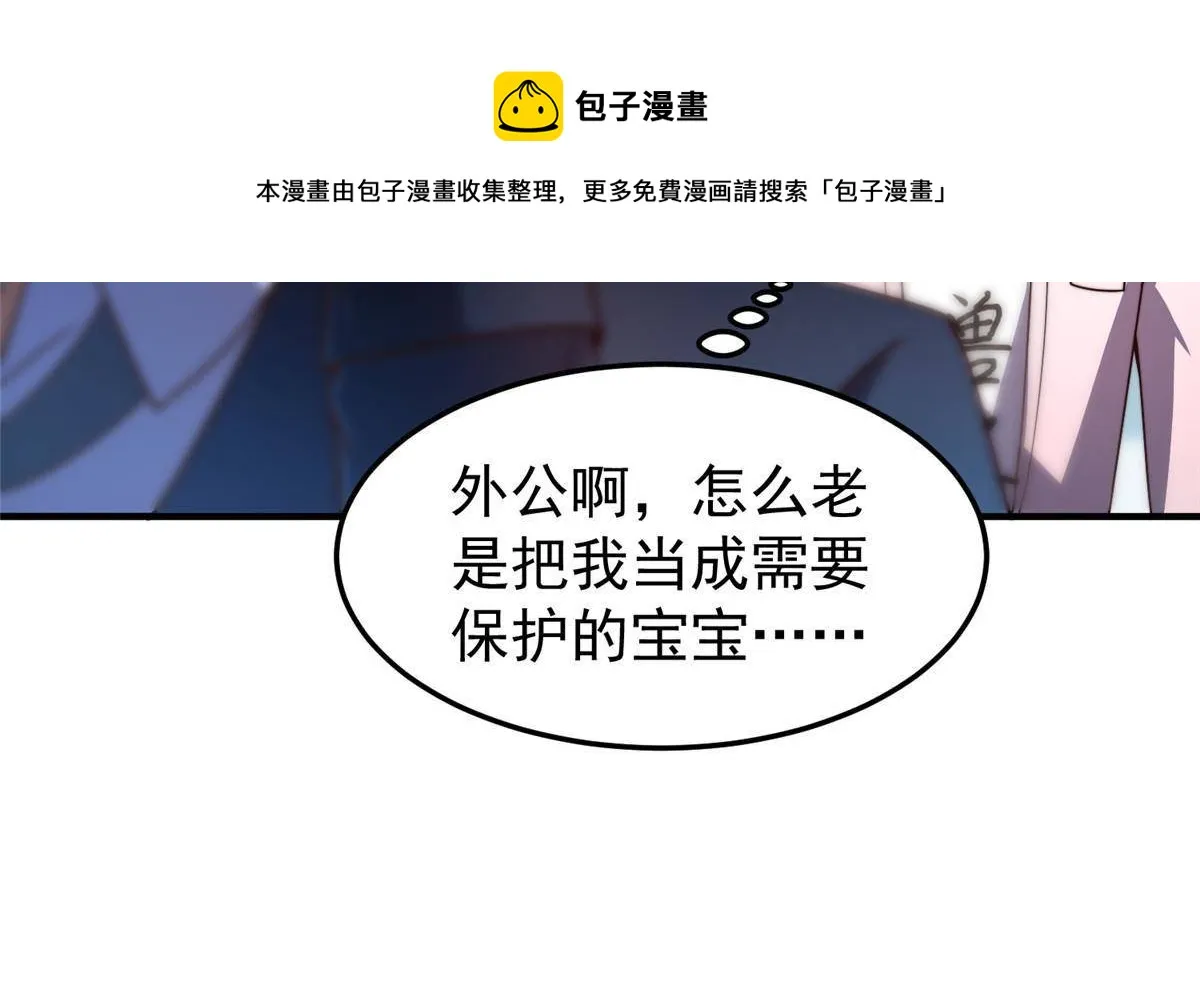 94 亡灵之焰 第9页