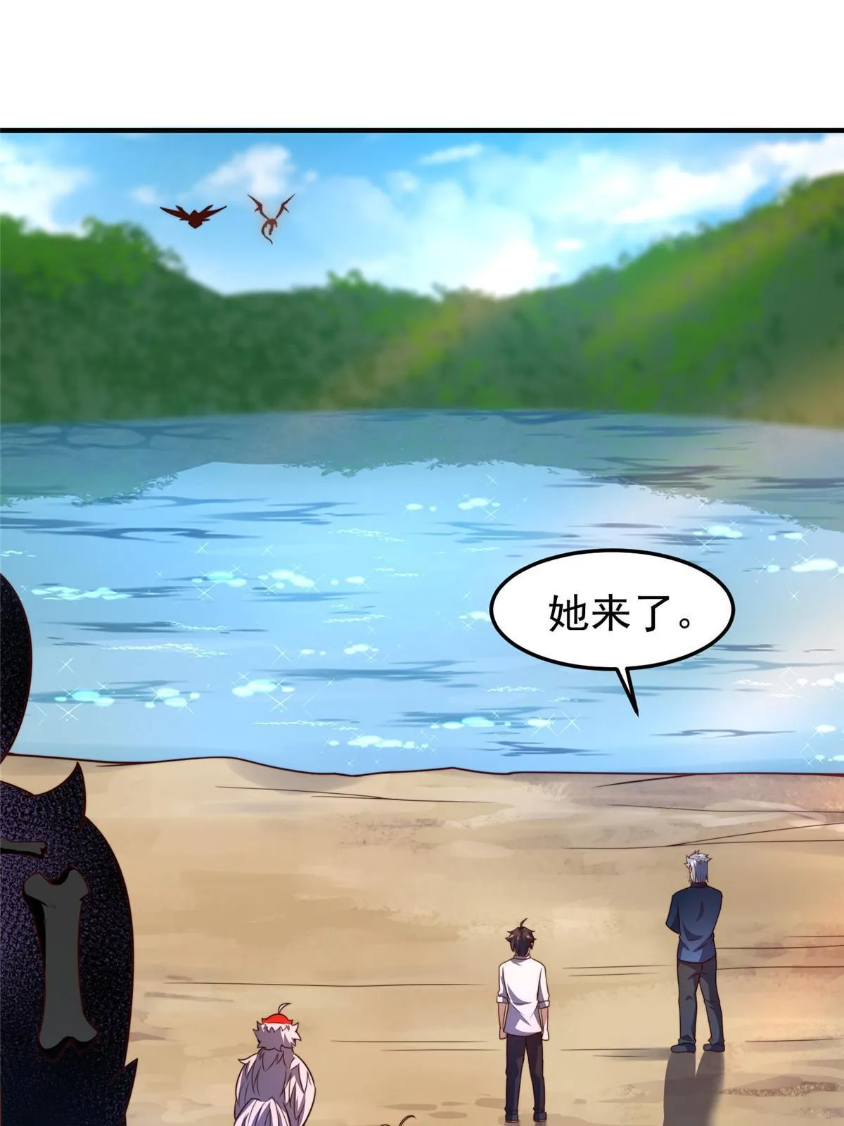 94 亡灵之焰 第10页