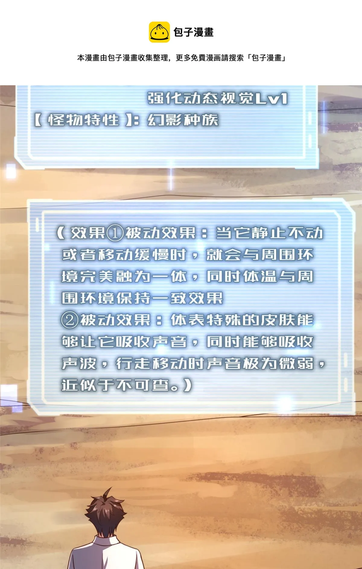 94 亡灵之焰 第13页