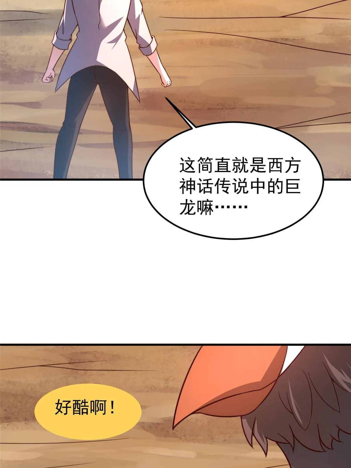 94 亡灵之焰 第14页