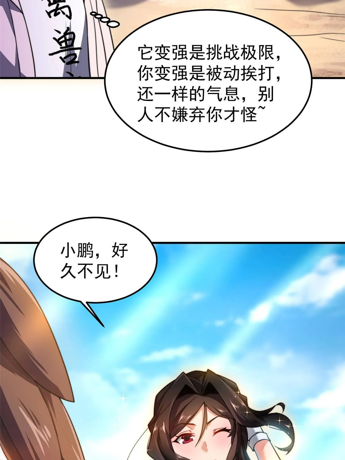94 亡灵之焰 第19页