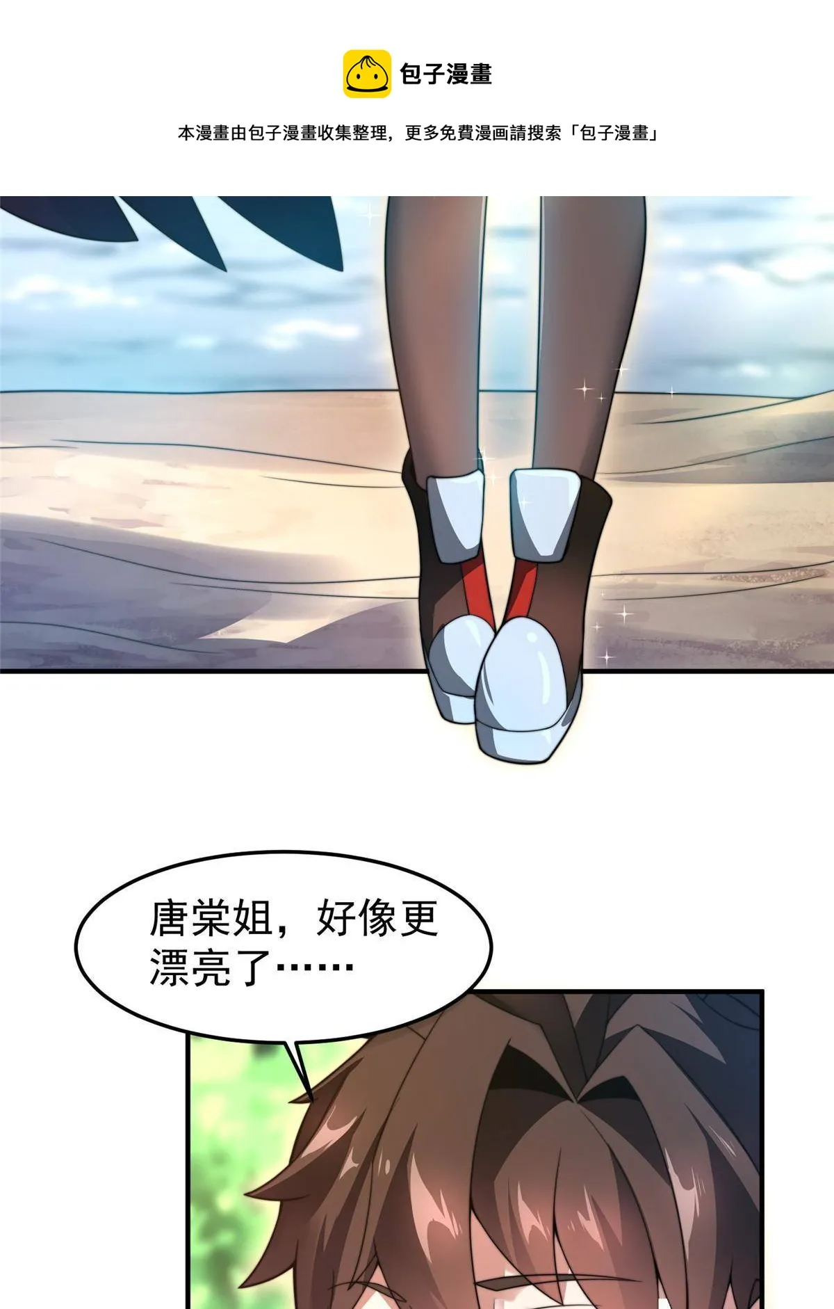 94 亡灵之焰 第21页