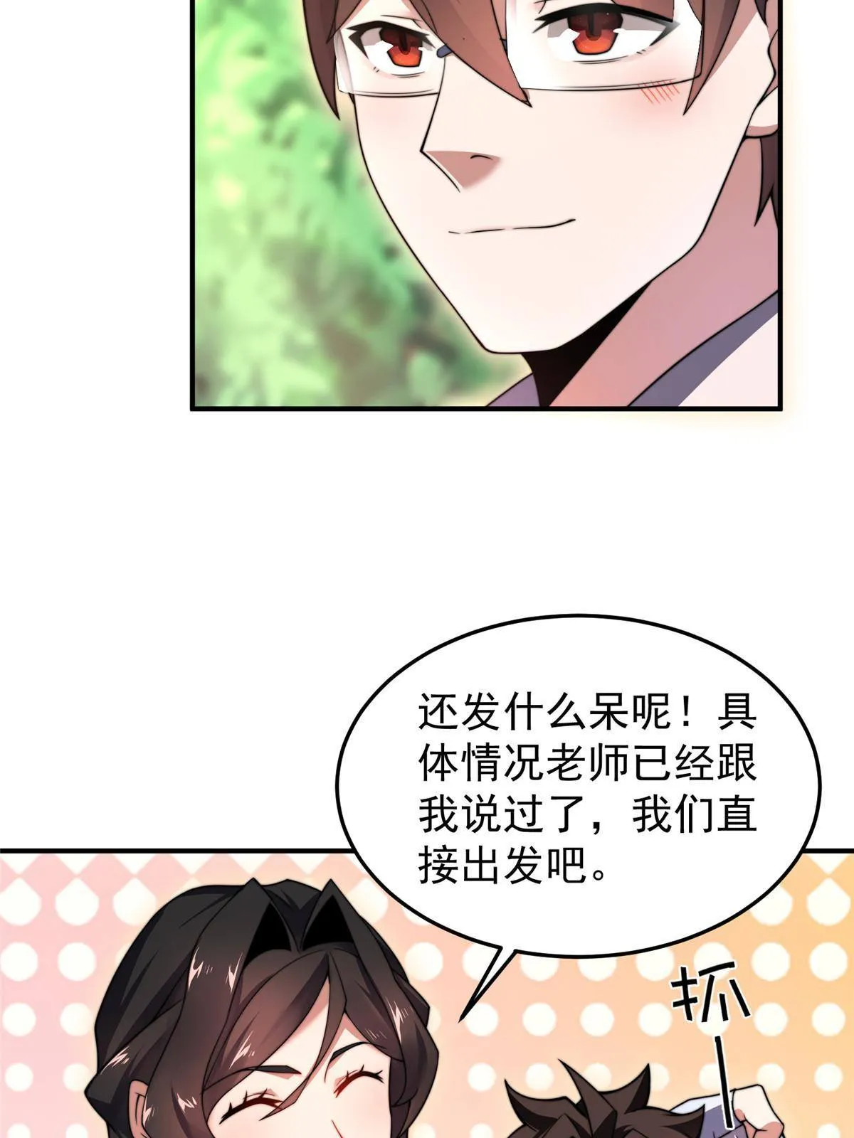 94 亡灵之焰 第22页