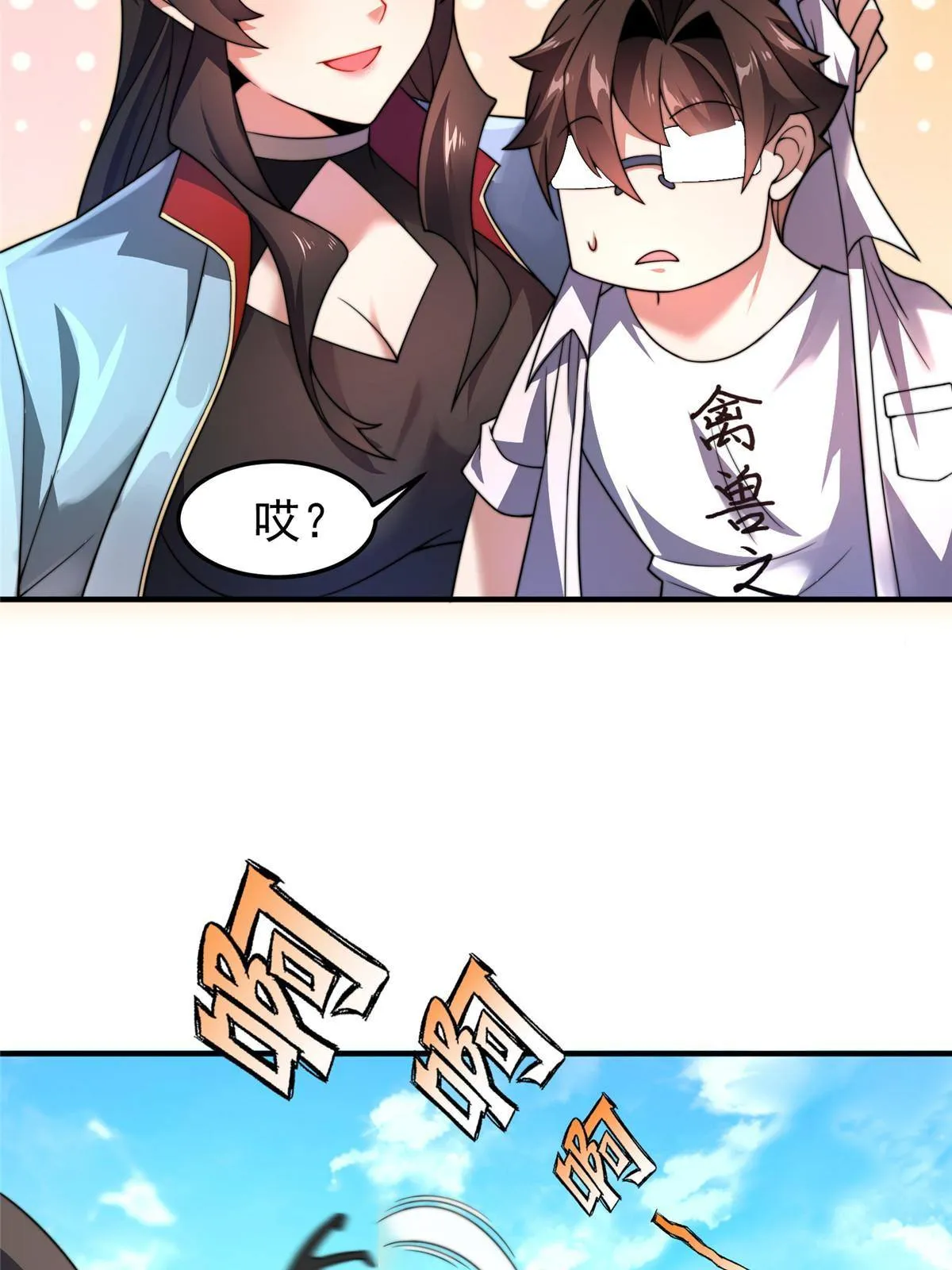 94 亡灵之焰 第23页