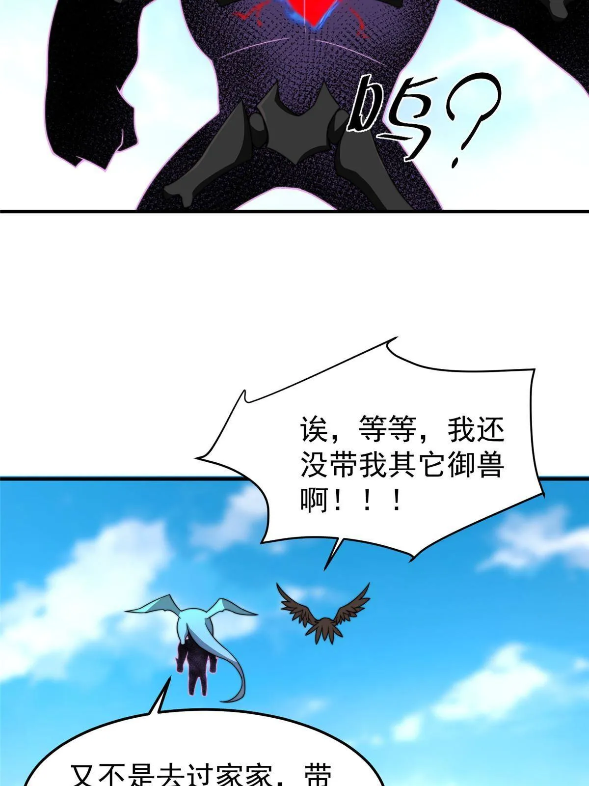 94 亡灵之焰 第26页