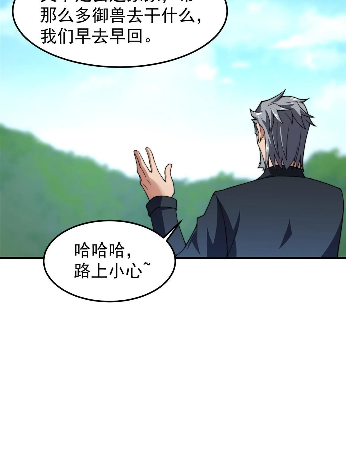 94 亡灵之焰 第27页