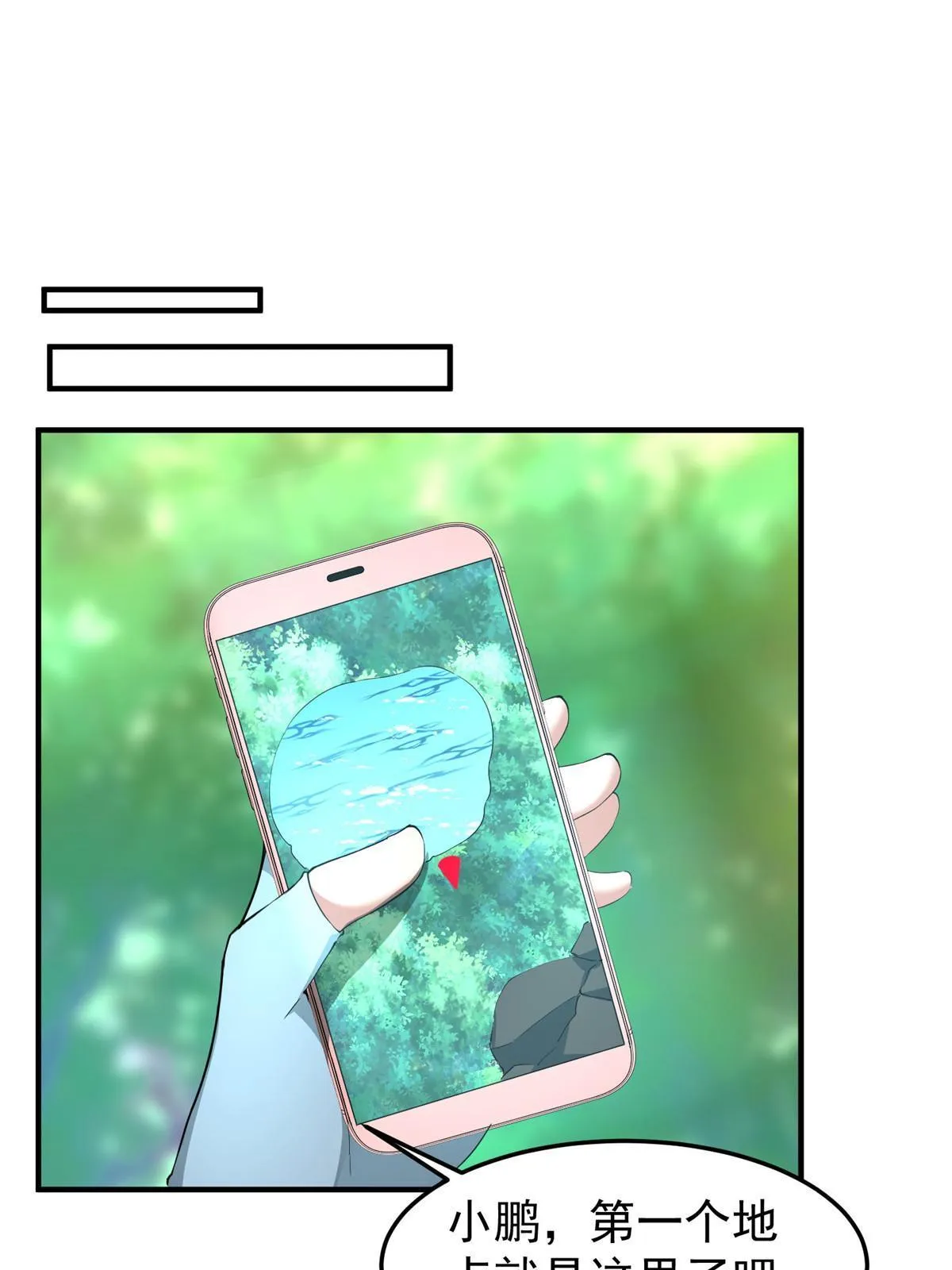 94 亡灵之焰 第28页