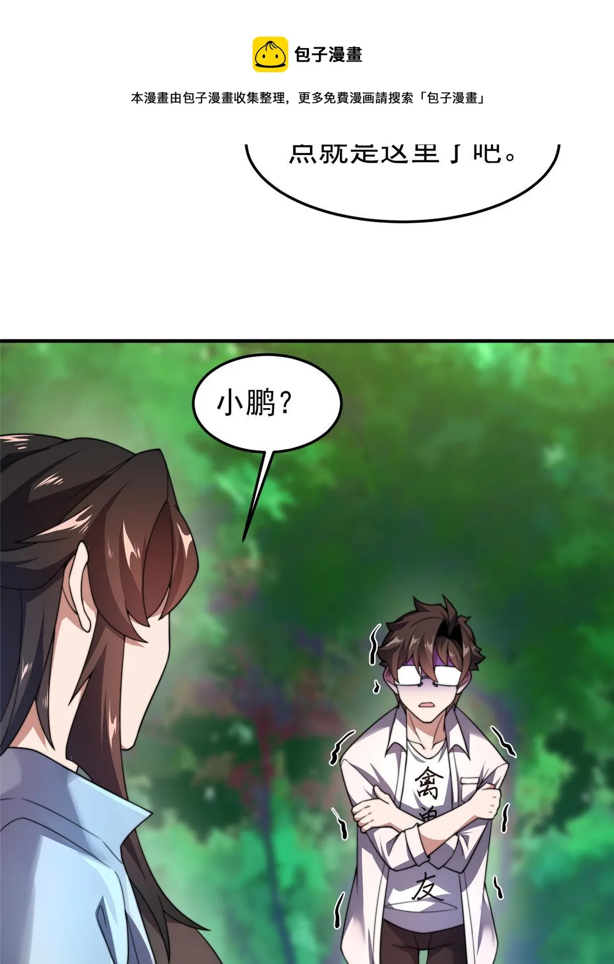94 亡灵之焰 第29页