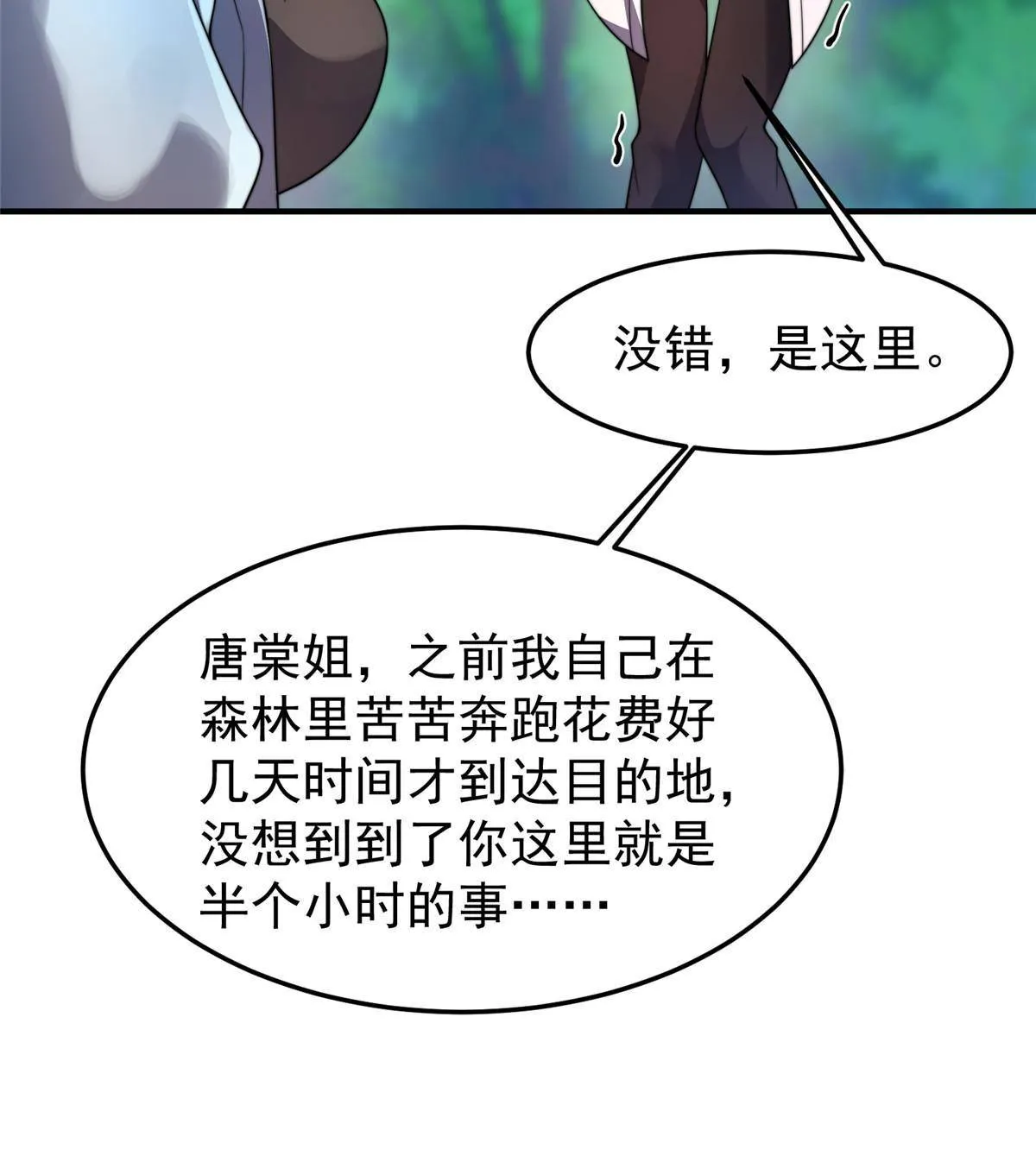 94 亡灵之焰 第30页