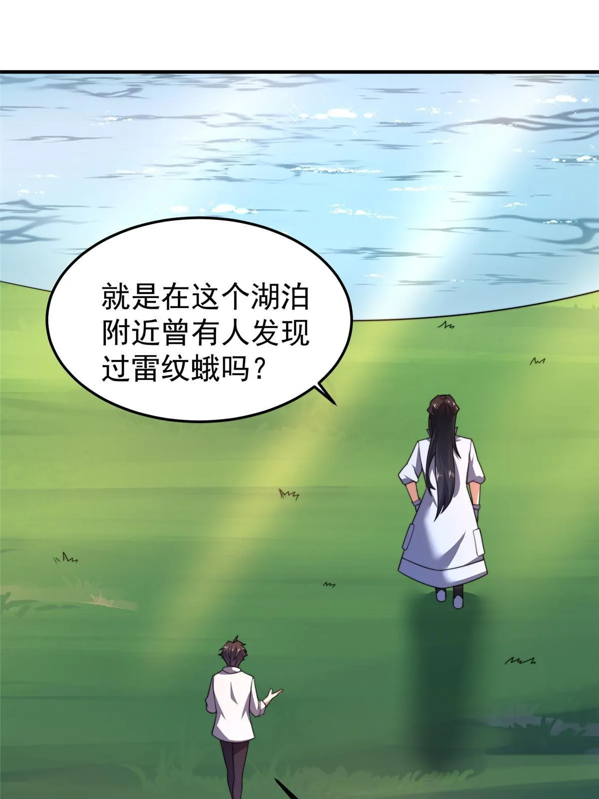94 亡灵之焰 第31页