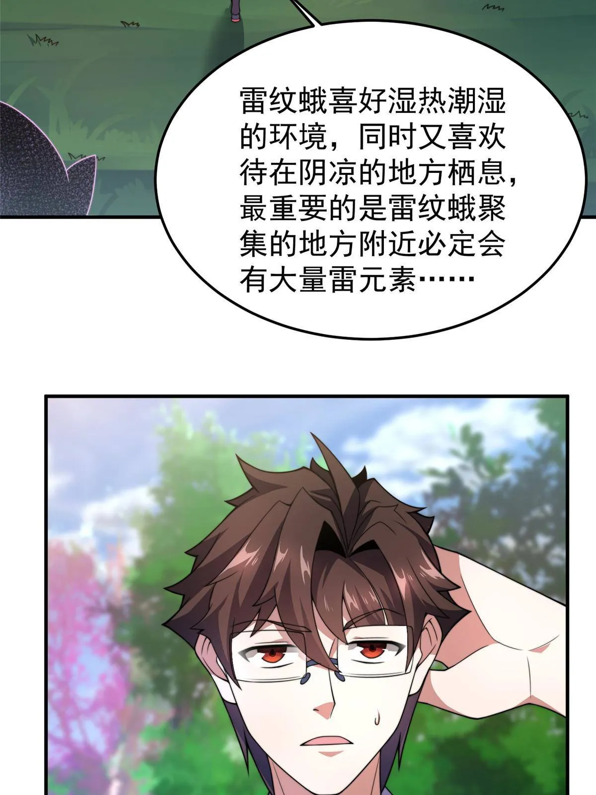 94 亡灵之焰 第32页