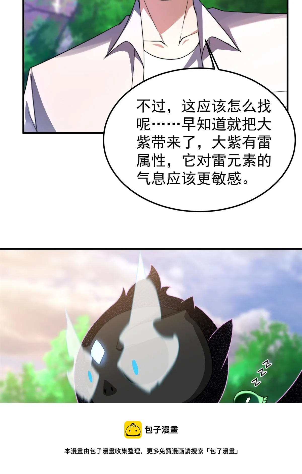 94 亡灵之焰 第33页