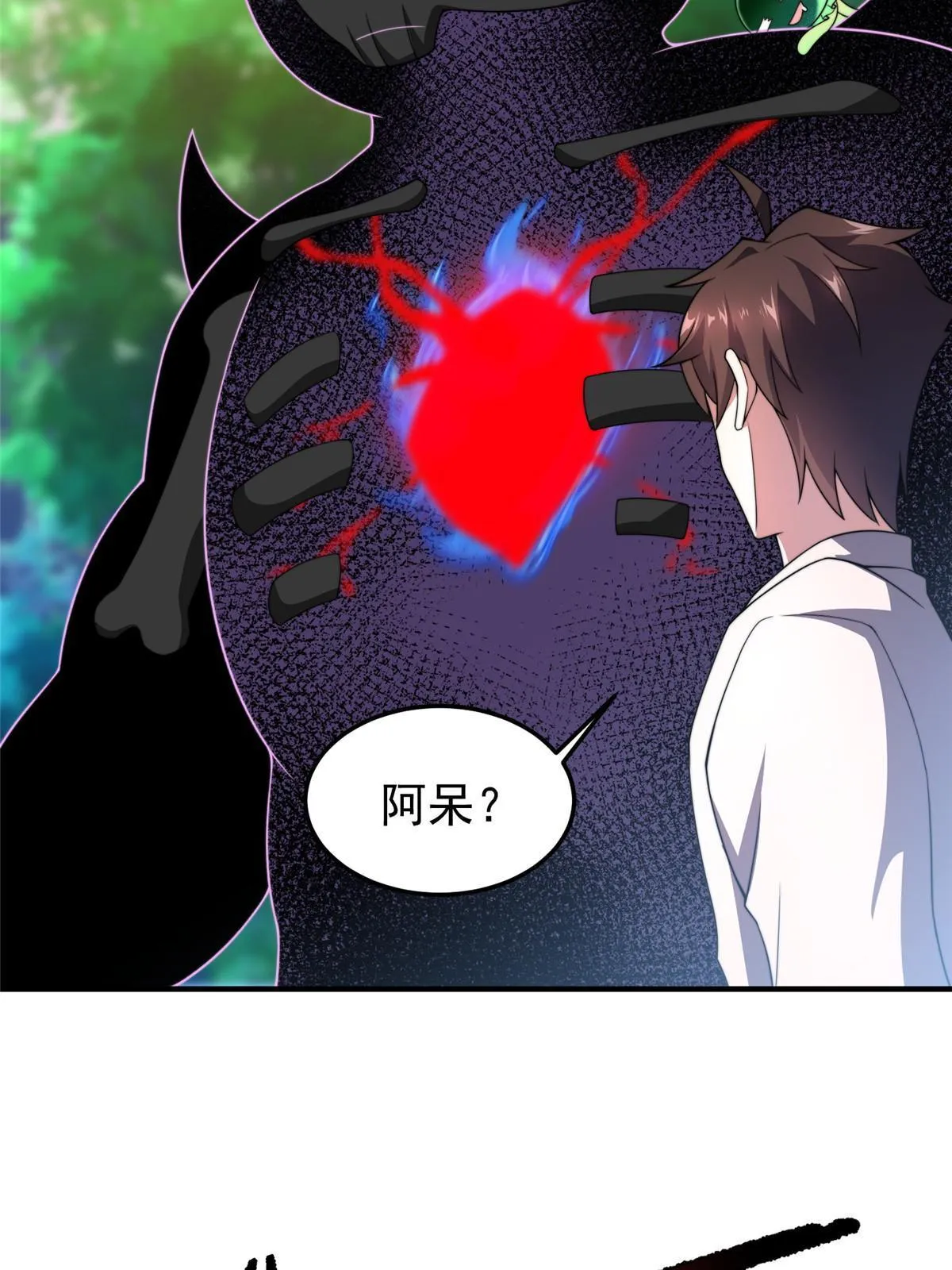 94 亡灵之焰 第34页