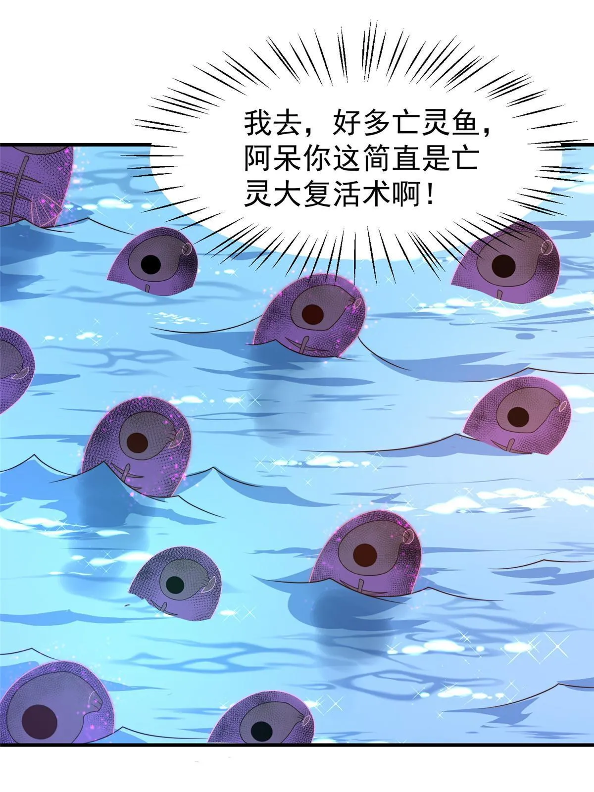 94 亡灵之焰 第38页