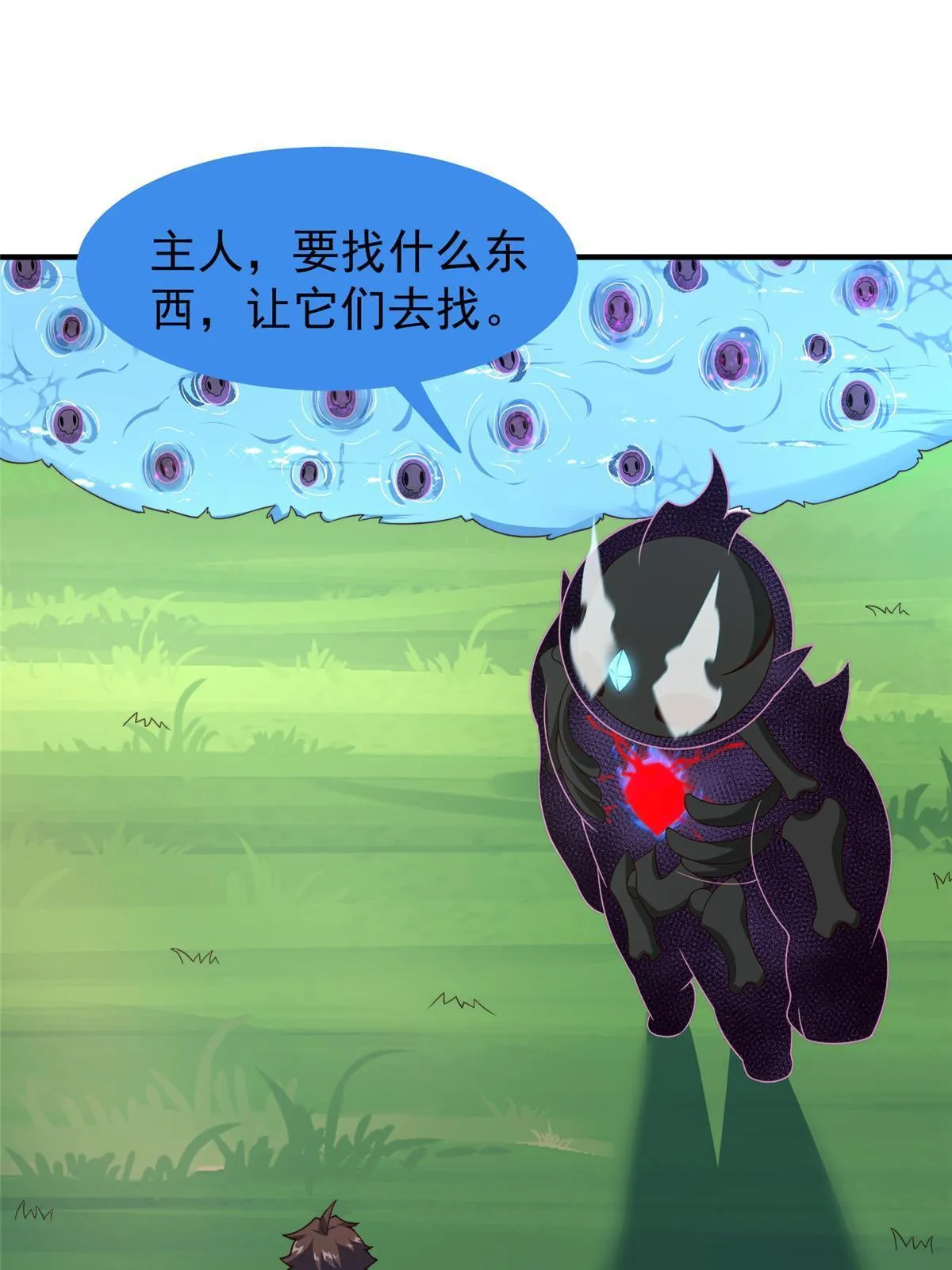 94 亡灵之焰 第39页