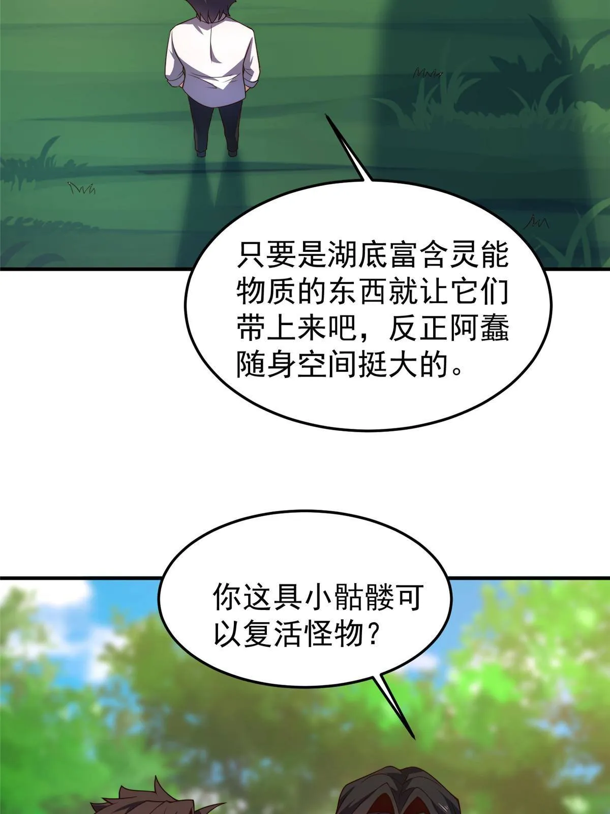 94 亡灵之焰 第40页