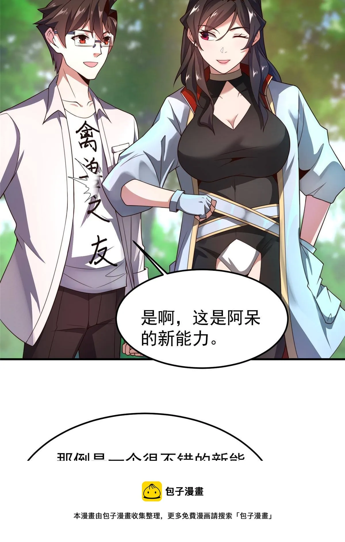 94 亡灵之焰 第41页