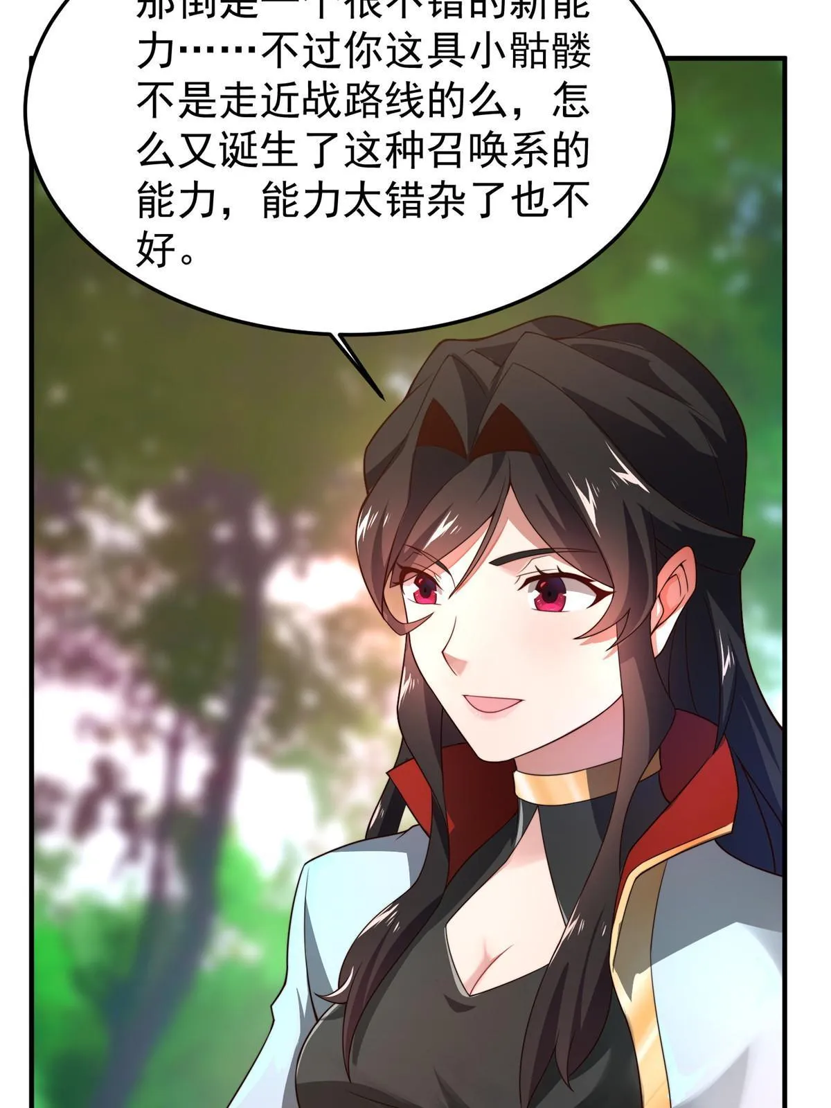 94 亡灵之焰 第42页