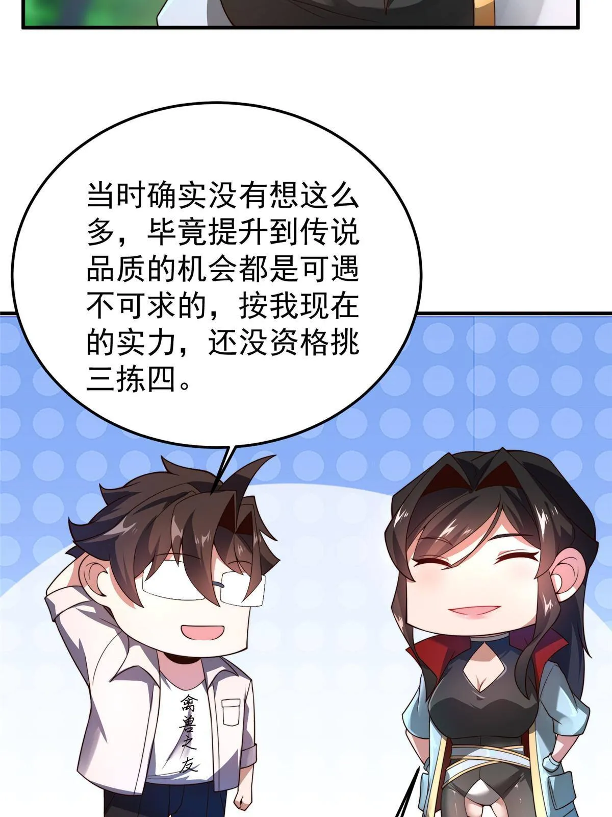 94 亡灵之焰 第43页