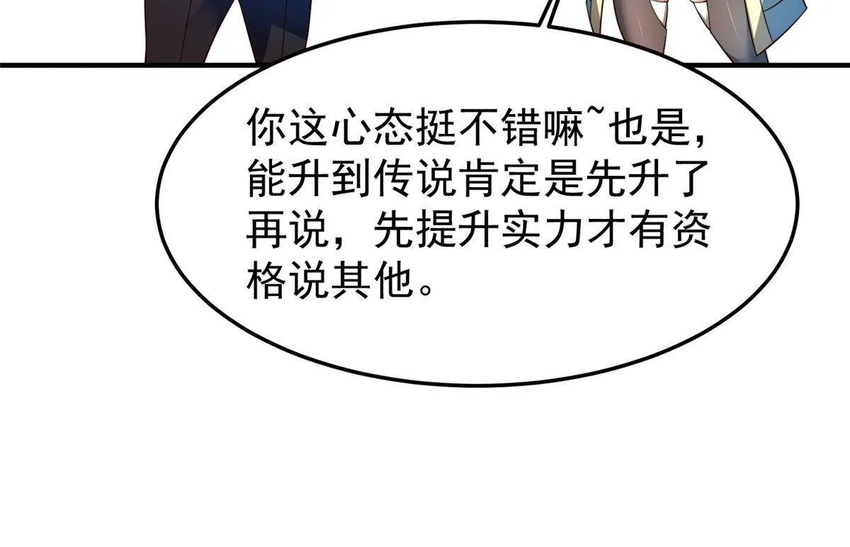 94 亡灵之焰 第44页
