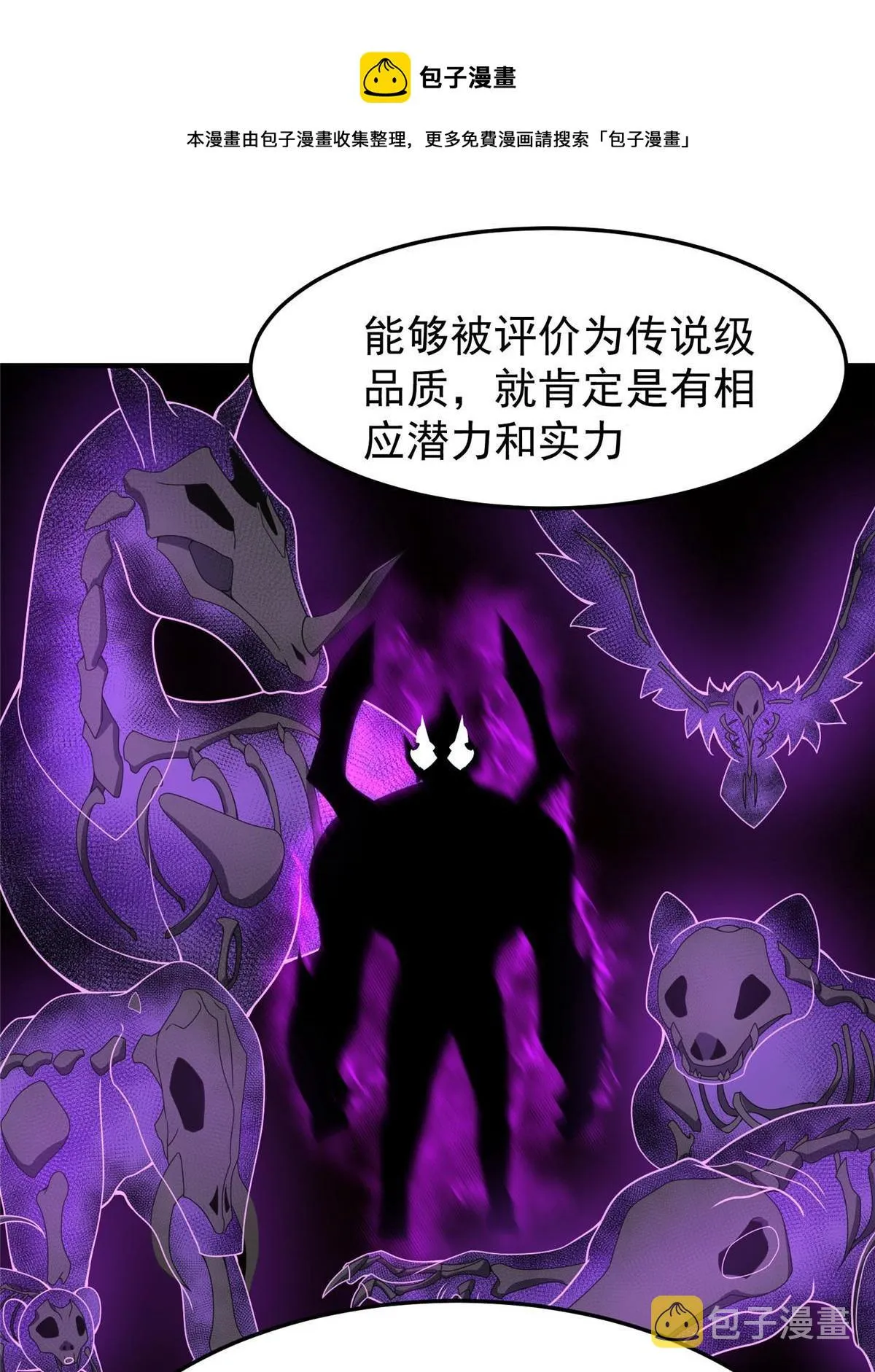 94 亡灵之焰 第45页