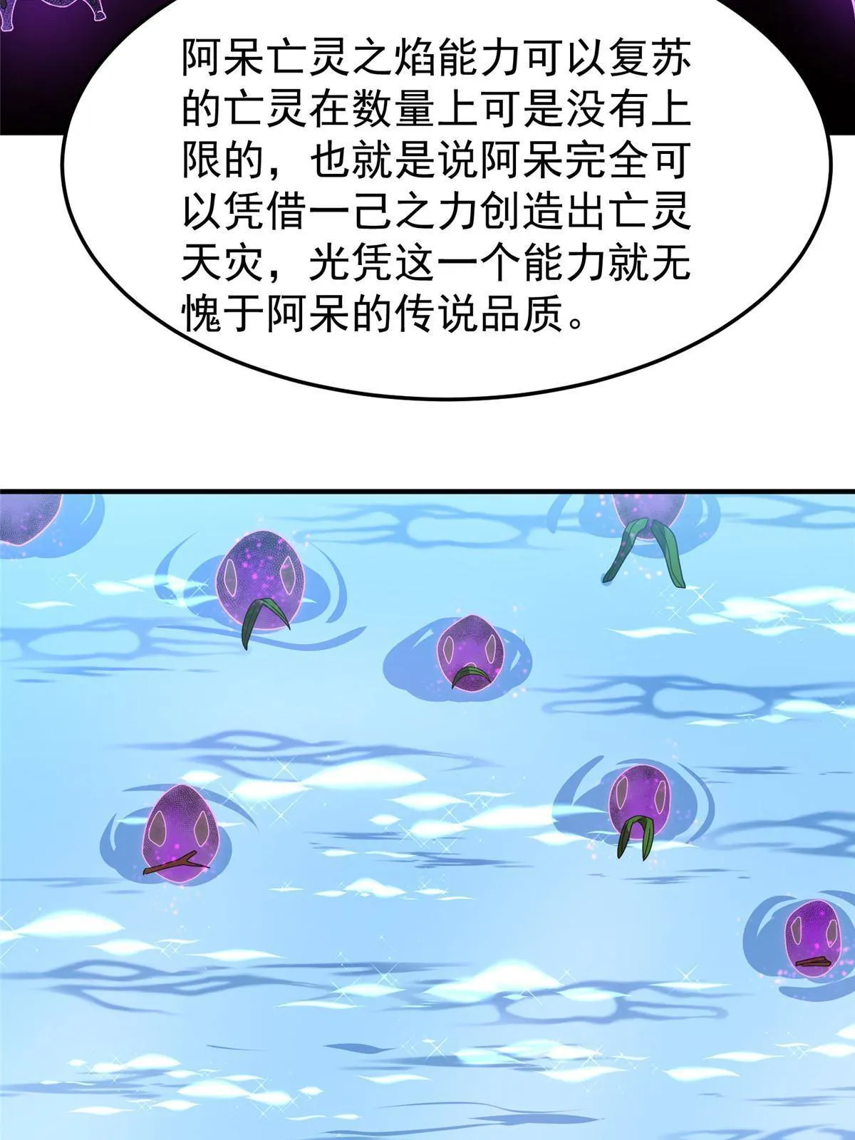 94 亡灵之焰 第46页