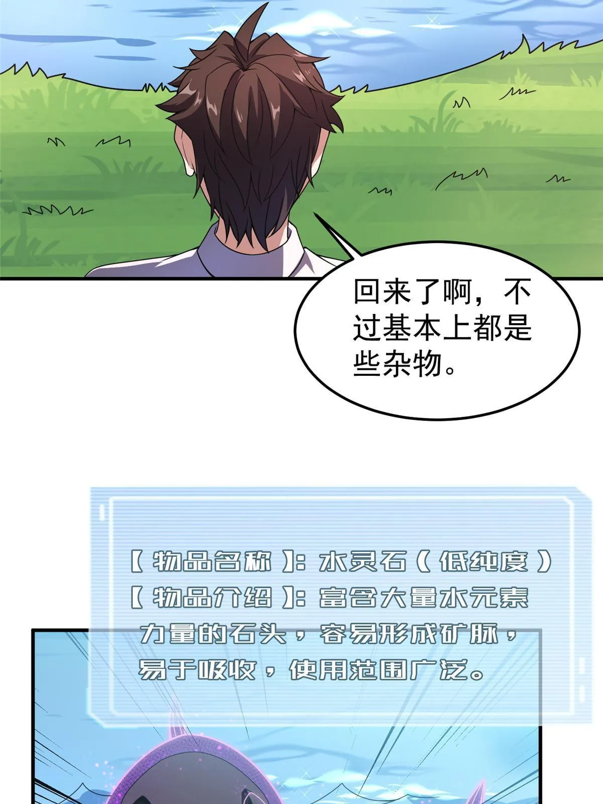 94 亡灵之焰 第47页