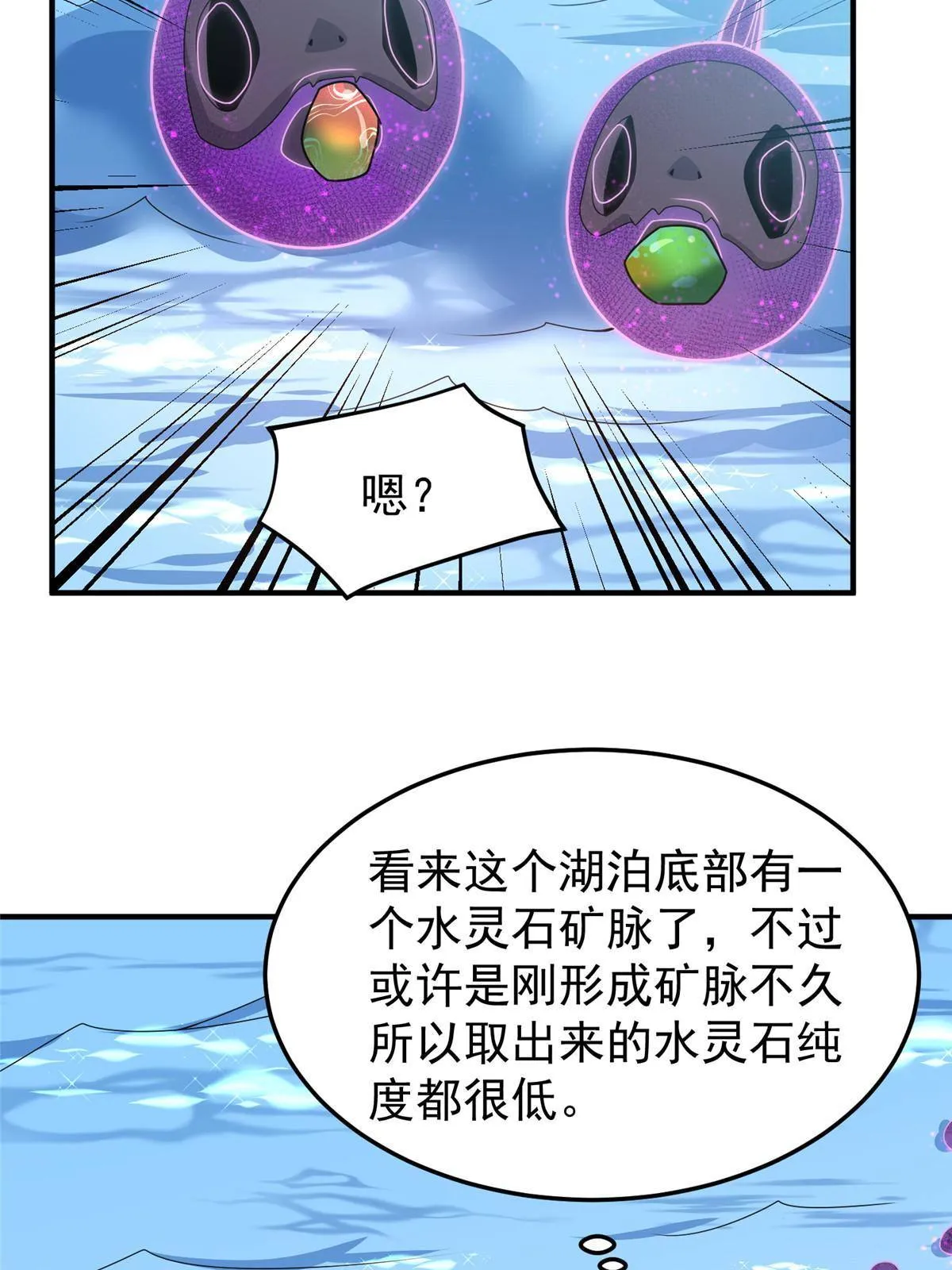 94 亡灵之焰 第48页