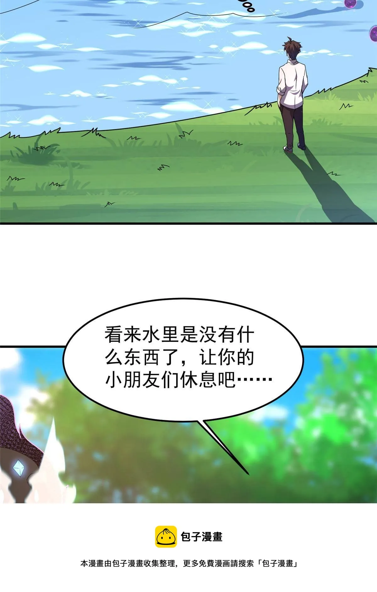 94 亡灵之焰 第49页