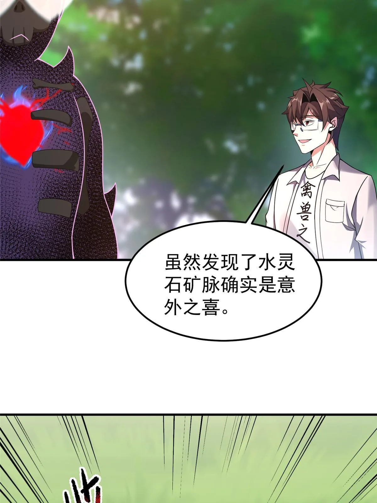 94 亡灵之焰 第50页