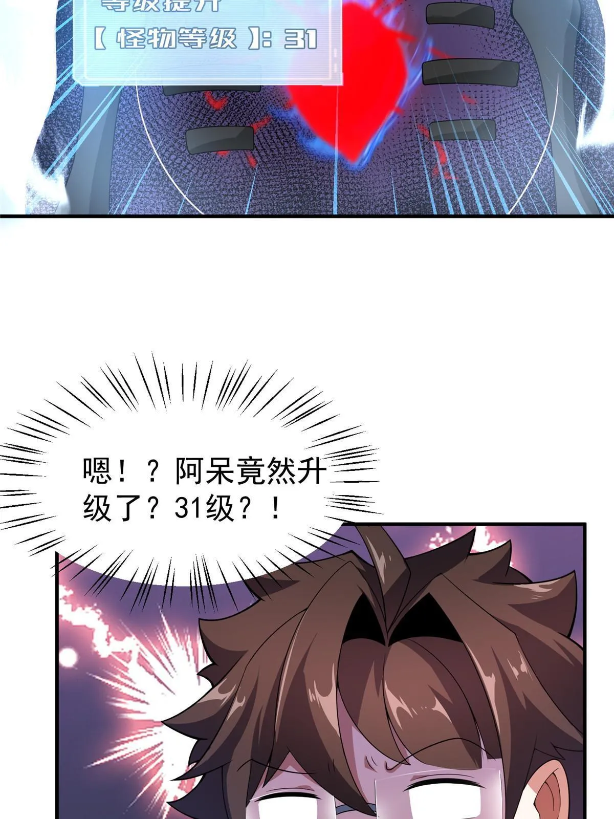 94 亡灵之焰 第54页
