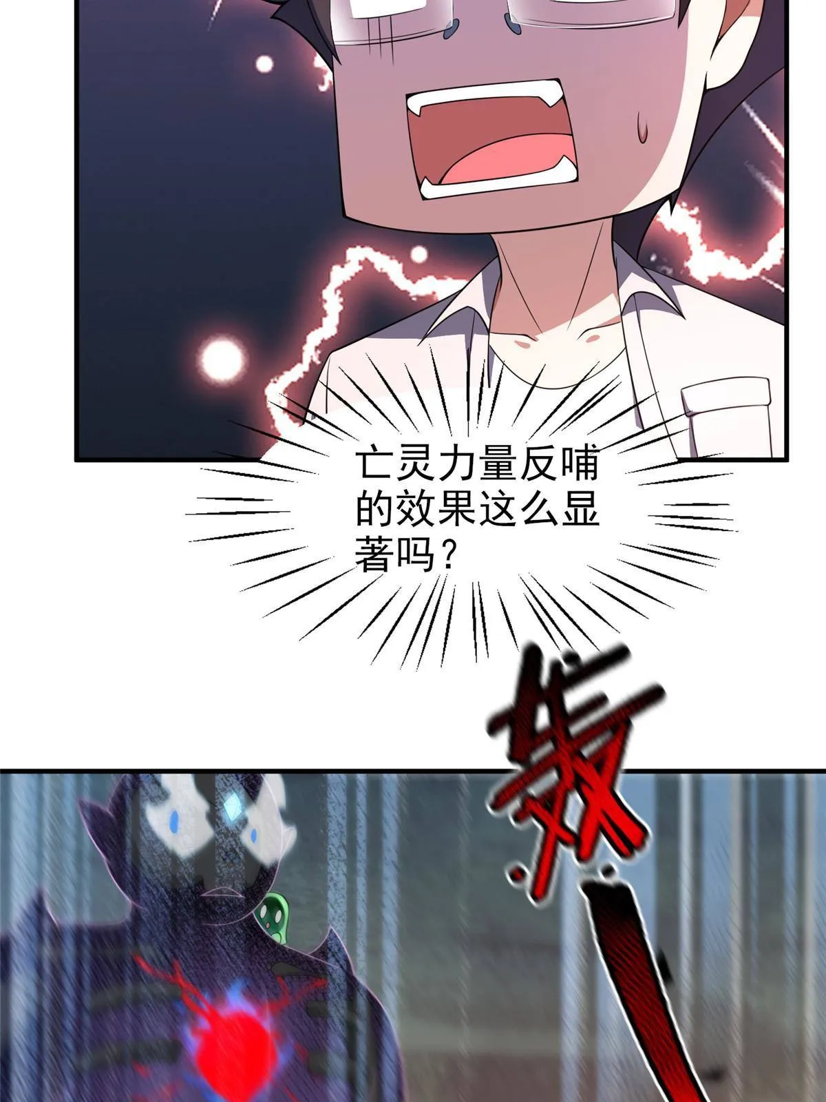 94 亡灵之焰 第55页