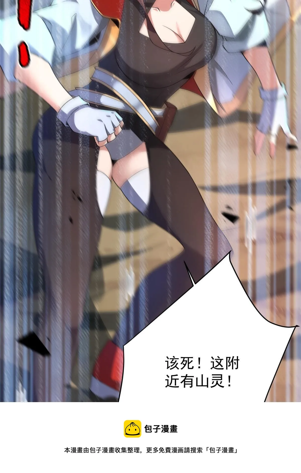 94 亡灵之焰 第57页