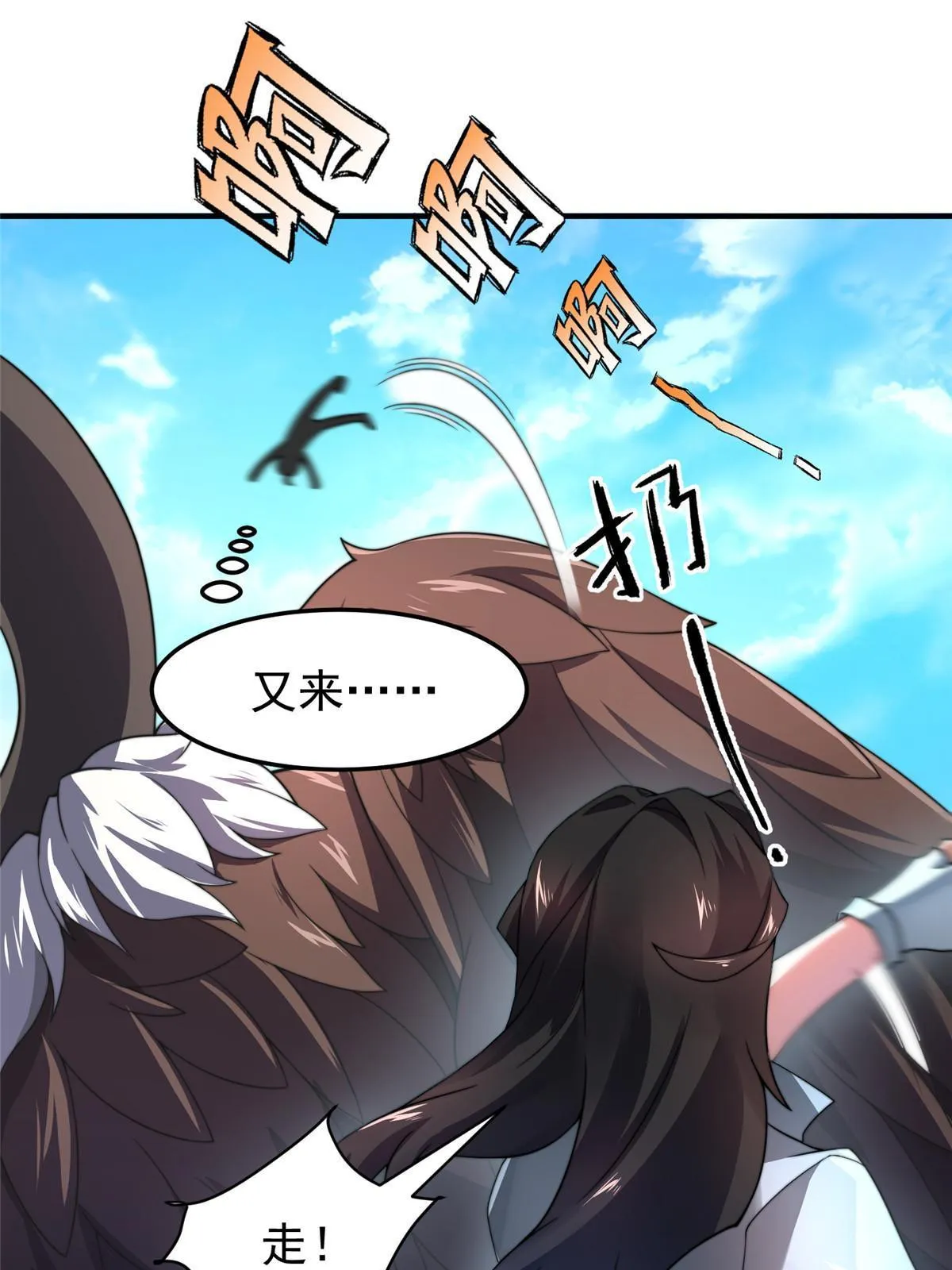 94 亡灵之焰 第59页