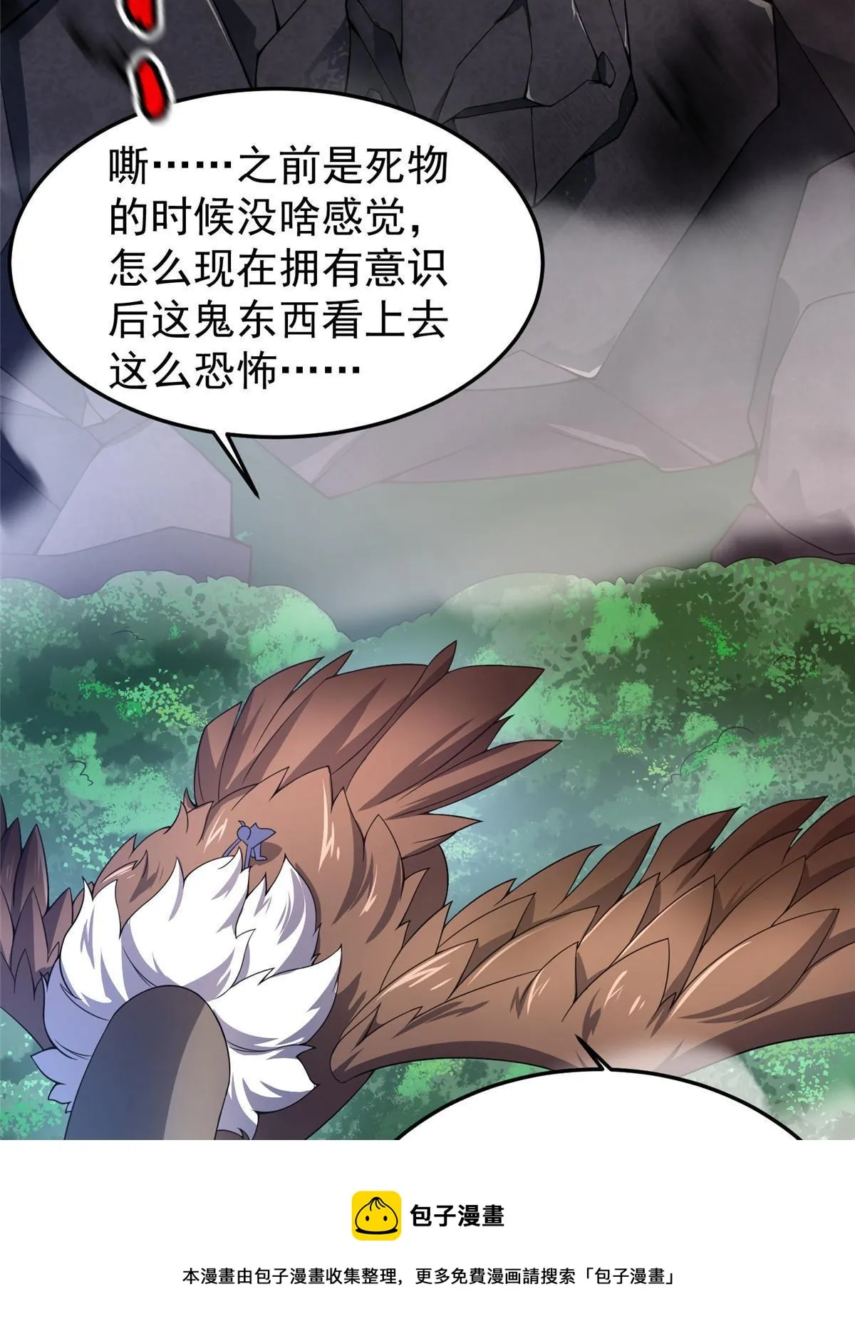 94 亡灵之焰 第61页