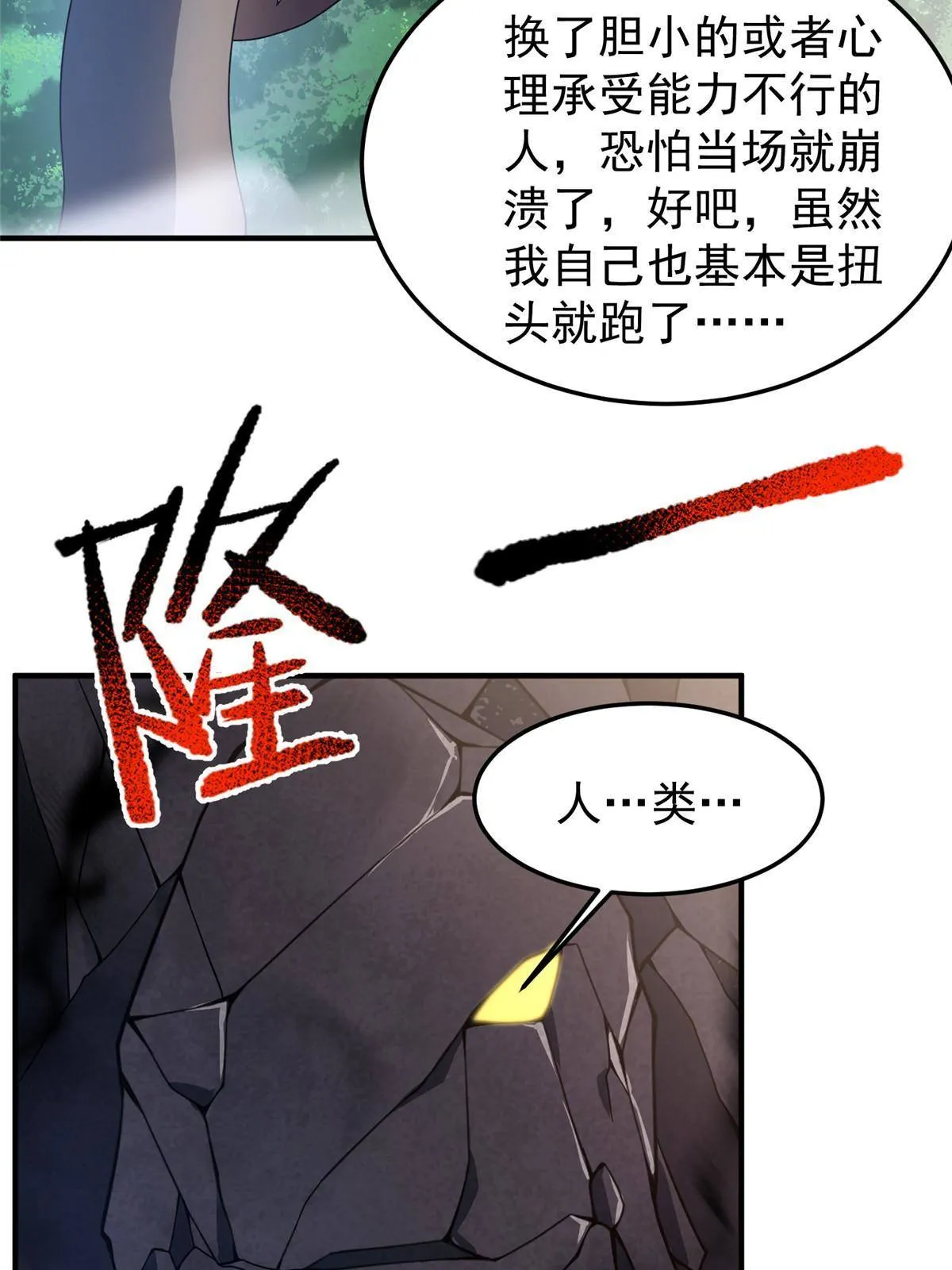 94 亡灵之焰 第62页